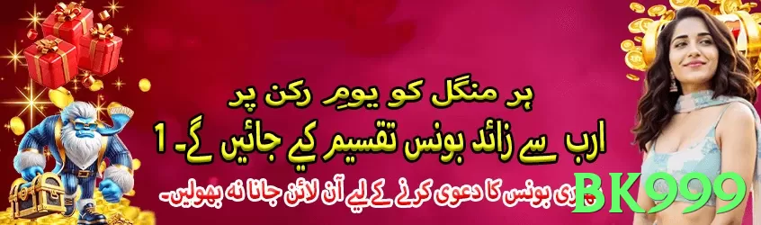 bk999 game app for Pakistan players - 2